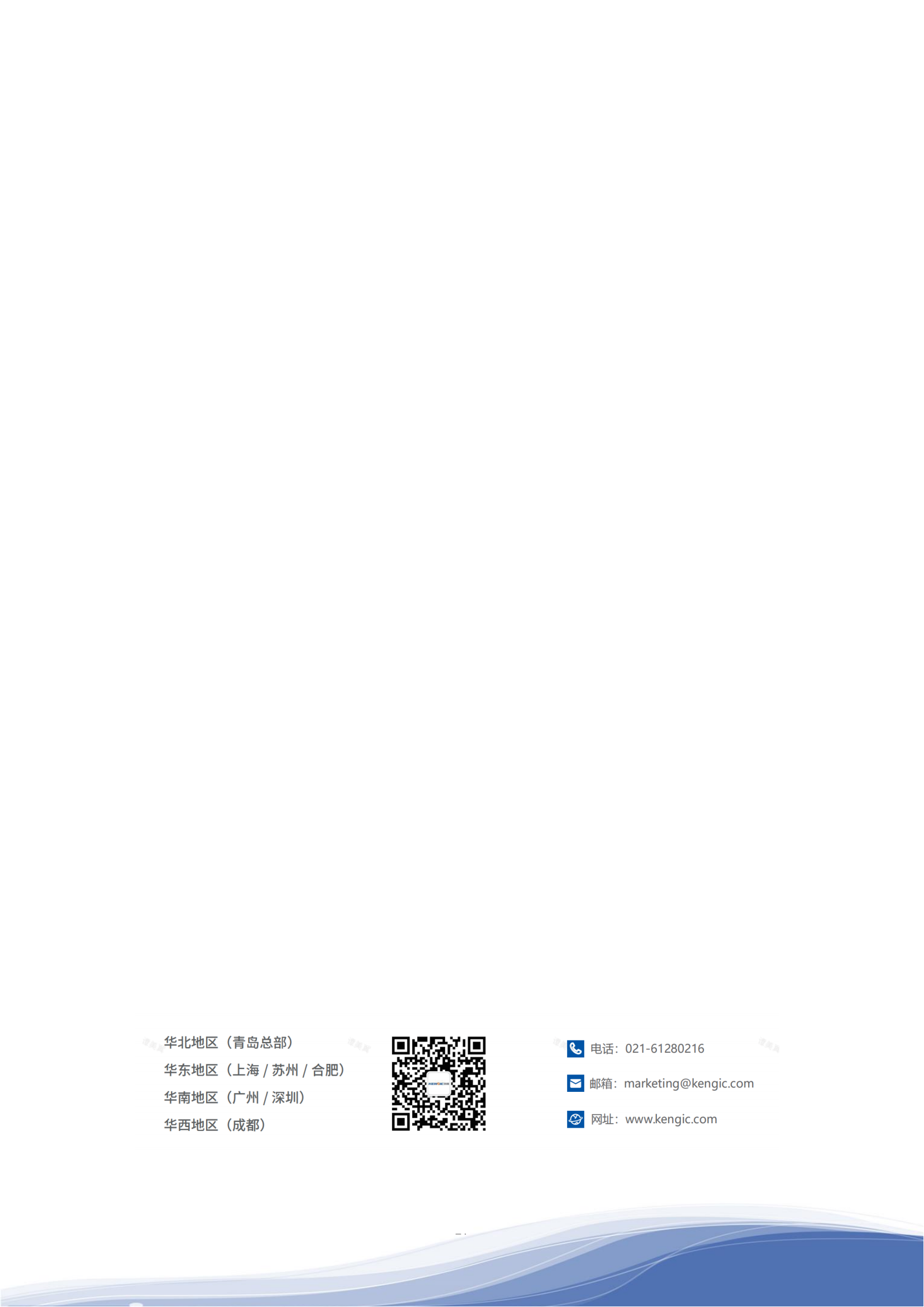 DB真人智能科技股份有限公司2023年ESG报告_30